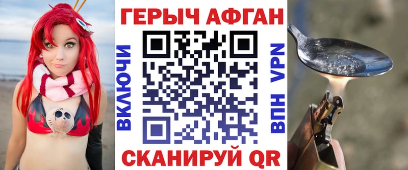 цена наркотик  площадка формула  ГЕРОИН Афган  Зверево 