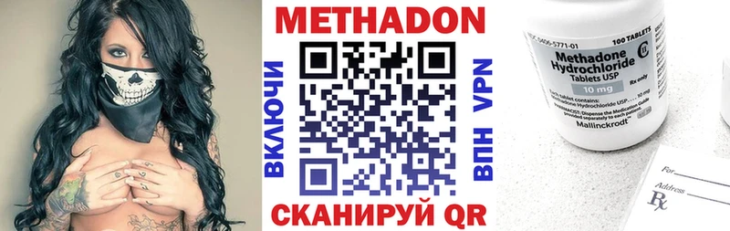 купить наркотик  Зверево  МЕТАДОН кристалл 