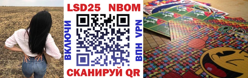Наркотические марки 1500мкг Зверево